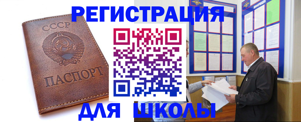 прописка для военкомата в Тырныаузе
