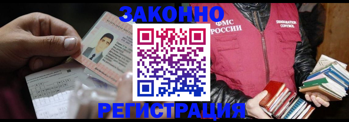 временная регистрация купить в Тырныаузе