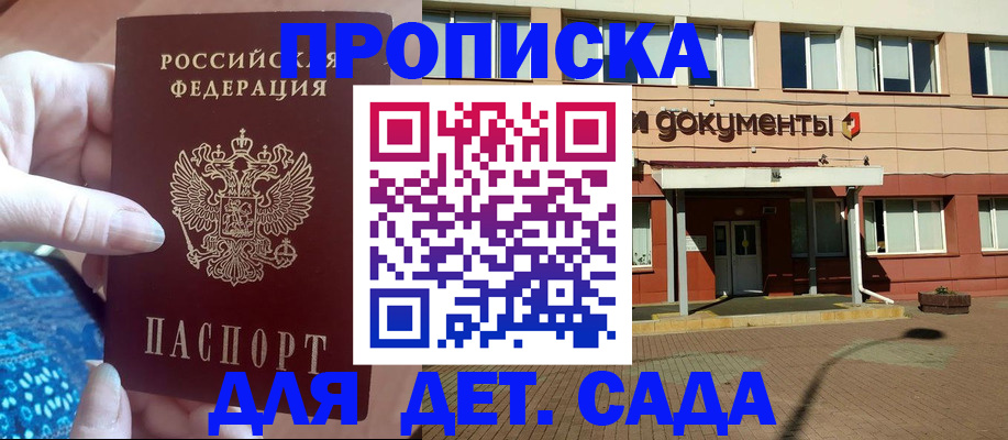 прописка для работы в Тырныаузе