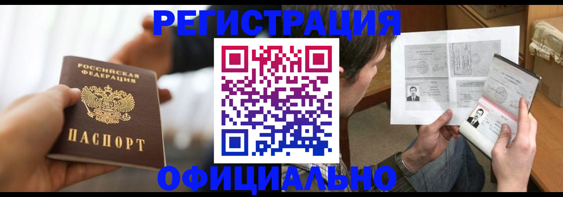 временная регистрация собственник в Тырныаузе