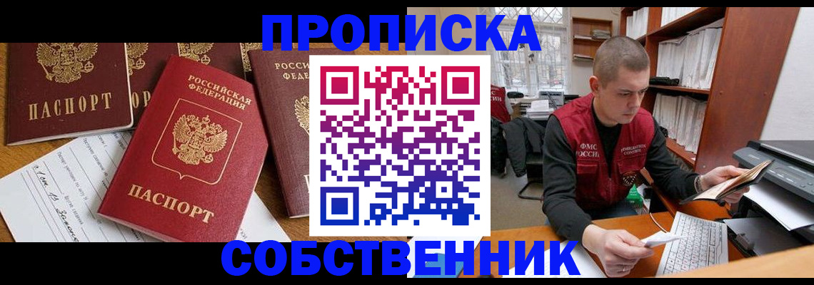 прописка в Тырныаузе