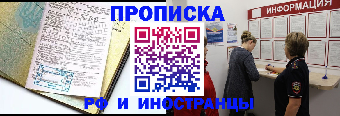 временная регистрация поиск в Тырныаузе