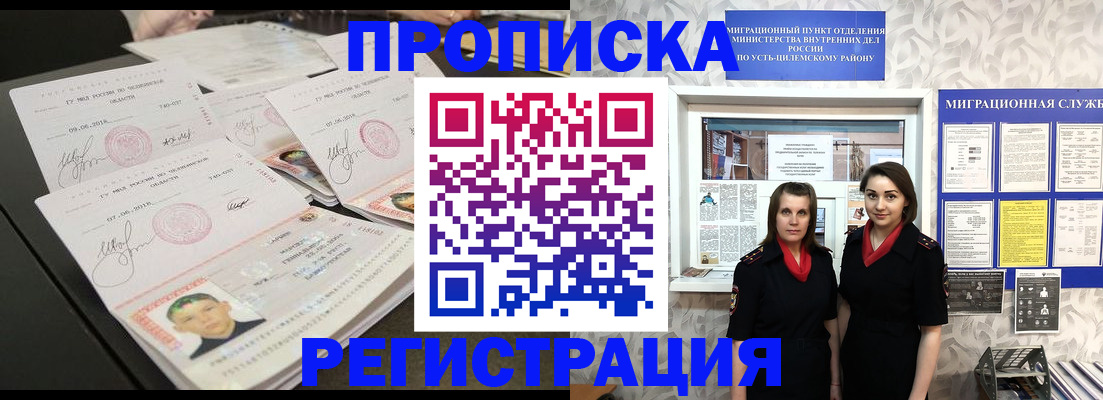 купить прописку в Тырныаузе