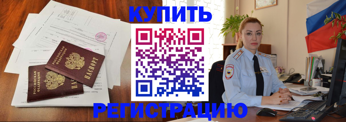 прописка в Тырныаузе